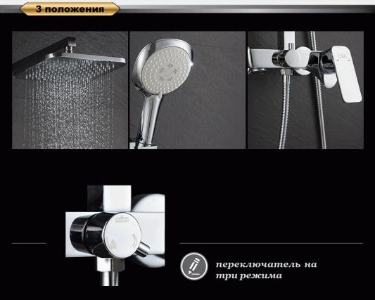 Душевая система DK Berlin Freie () DA1433701A01