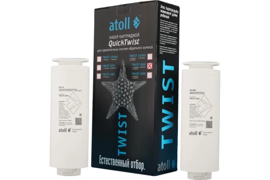 Набор картриджей для TWIST 800 Atoll префильтр c постфильтром, мембрана ATECRT487
