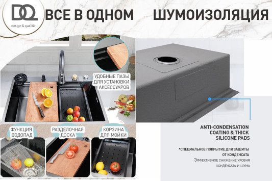 Кухонная мойка многофункц. DQ нерж.сталь матовый серый в комплекте со смесителем и аксессуарами () DKS754606