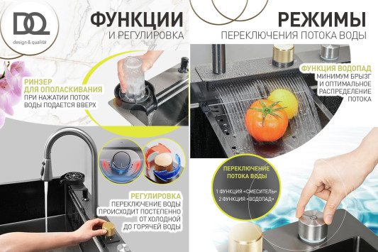 Кухонная мойка многофункц. DQ нерж.сталь сатин в комплекте со смесителем и аксессуарами () DKS754604